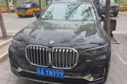 河北车牌靓号车队：彰显非凡品味，演绎速度与激情