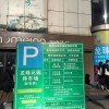 深圳车牌价值几何？城市车牌价格之谜