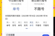 外地车牌在武汉限号？最新政策解读来袭！