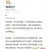 滴滴出行紧急处理：车牌号不存在问题，保障用户出行安全！
