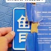 济南车牌靓号开抢，万元车牌号等你来选！