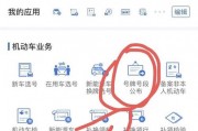 湖南车主福音！网上选车牌号，轻松拥有心仪车牌