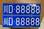 车牌号转让888，稀缺车牌等你抢！
