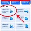 全国车牌一键查询，车牌注册信息轻松掌握