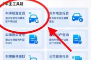 全国车牌一键查询，车牌注册信息轻松掌握