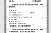 北京车牌指标转让只需5万！抢购从速！
