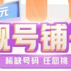 恩施车牌号竞拍风云：靓号藏宝图，谁主沉浮？