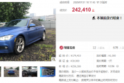 南京车牌拍卖火爆，价值，你敢估价吗？