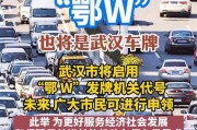 鄂H车牌：这串数字背后隐藏的湖北地名之谜