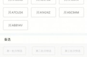 成都车牌选号攻略：无限次数选号背后的热门秘籍