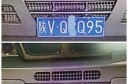 杨凌车牌靓号：车牌中的明星是否存在？