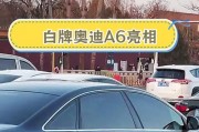 京城独一份，北京白车牌靓号引发热议