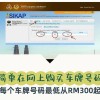 东营车牌靓号代办，轻松拥有个性车牌，速来抢号！