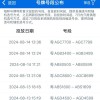 枣庄车牌靓号线上选号，尽享专属尊贵体验！”