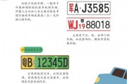 车牌号网址：车牌背后的秘密，你懂人？