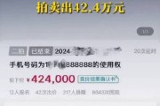 济宁四连车牌78888独家出售，抢购良机，错过再无！