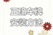 车牌安装螺母：细节决定成败，你了解其重要性吗？