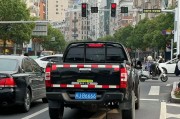 宁德车牌公司独家靓号，抢购热潮来袭！”