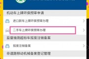 异地换车牌，只需花费多少？车牌转让费用！