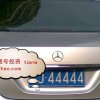 天威靓号网车牌：打造独一无二的车牌盛宴