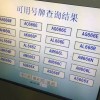 杭州车牌靓号连号查询：最新靓号一网打尽！