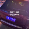 京A车牌靓号，见证城市繁华的专属印记