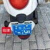 长沙首秀：蓝色电动车车牌引领绿色出行新潮流