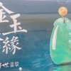 济南车牌靓号金玉良缘，见证爱情与幸运的完美邂逅