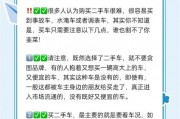 二手车交易攻略：购车时车牌是否包含在内？