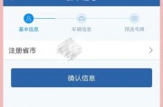 吕梁车牌网上选号新体验，车主畅享个性化车牌盛宴！