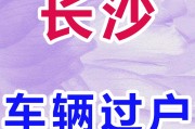 娄底车主福利！换领长沙车牌，轻松享受省会城市便利！