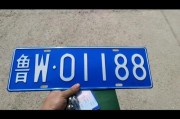 云彩之南，车牌靓号竞拍热潮涌动