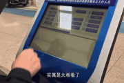 新乡车牌王炸！9888靓号横扫车坛，一牌难求引热议