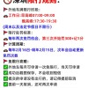 深圳车牌新政策出炉！个人申请门槛降低，抢牌大战将迎来新局面
