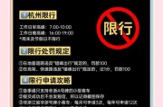 浙江多地外地车牌限行升级，车主出行需注意！