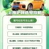 沪B牌照绝版靓号，传奇车界新宠瞩目登场