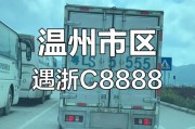 88888车牌面包车，彰显尊贵身份，抢眼街头！