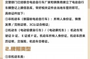 电动车需上摩托车牌引热议，牌照新规引发全民关注！