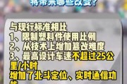 电动车车牌换新热潮来袭，车主们需知换牌新规定！