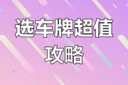 扬州车牌靓号，低价抢购，错过不再有！