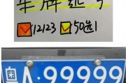 广州车牌粤A新规出台，抢号大战一触即发