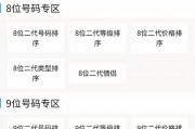 昌邑车牌靓号，一号难求，网站热售中，抢购从速！”