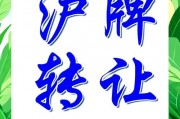 厦门车牌靓号转让！绝版号码，错过等一年！”