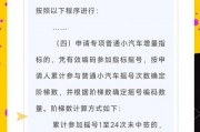 深圳摇号车牌靓号，谁将幸运夺魁？