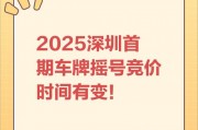 深圳车牌靓号平台：一号难求，车牌文化新风向