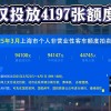 上海本月车牌拍卖火热开拍，车牌价格再创新高！