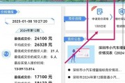 深圳7月车牌竞价再创新高，热门车牌价格突破XX万元！