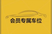 企业专属荣耀——全新设计公司专用车位车牌震撼发布！