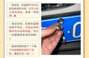 轻松拆解车牌照螺丝，掌握简单车辆维护技巧！