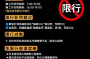 外地车牌引发热议：哪些影响值得关注？